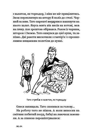 Sjusja
